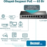 Коммутаторы TP-Link TL-SF1009P Коммутаторы TP-Link TL-SF1009P