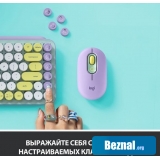 Клавиатура Logitech Pop Keys Daydream Клавиатура Logitech Pop Keys Daydream